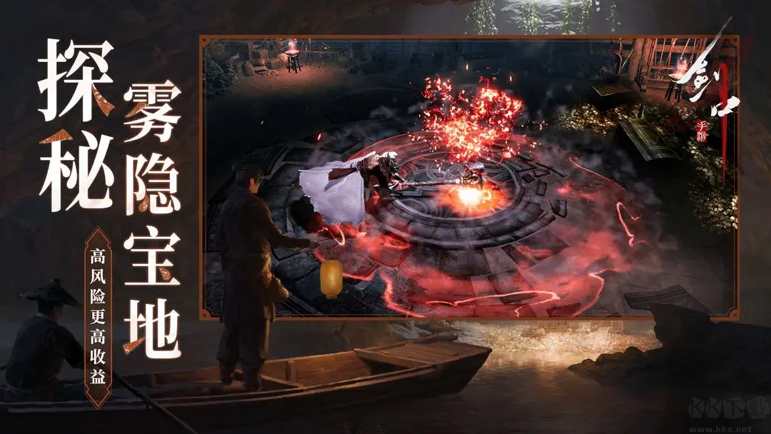 剑中官方版国风武侠养成手游