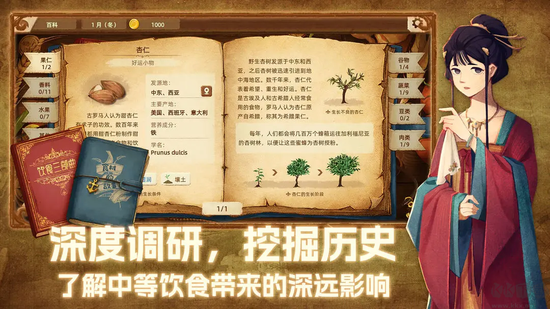 丰收之路2025官方版