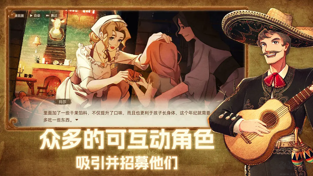 丰收之路2025官方版