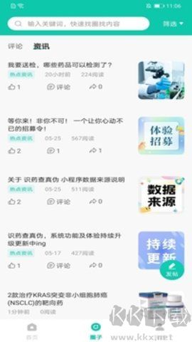 掌上药店正版
