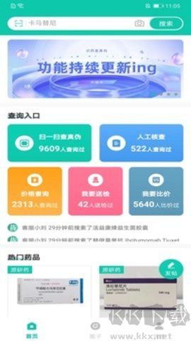 掌上药店正版