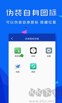 应用密码锁