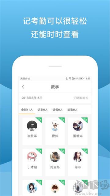 校内外