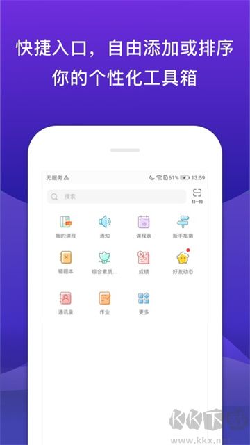 校内外