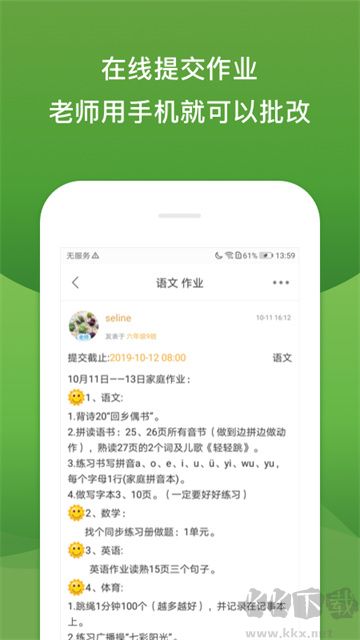 校内外