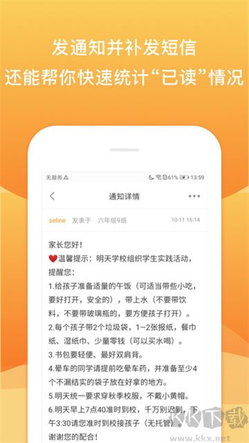 校内外
