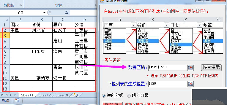巧办公(office增强插件)