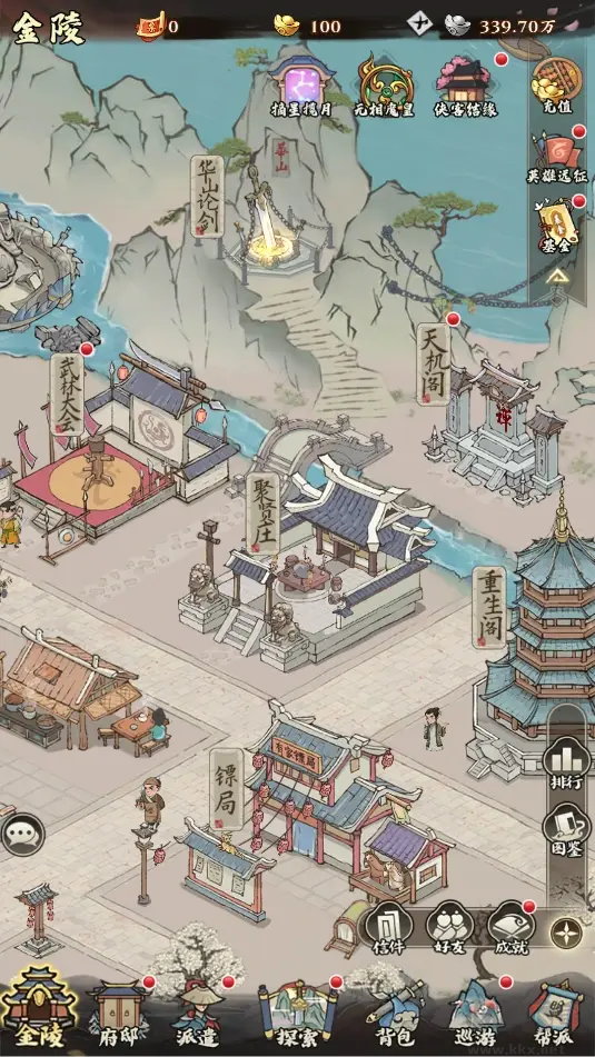 侠行天下官方版武侠手游