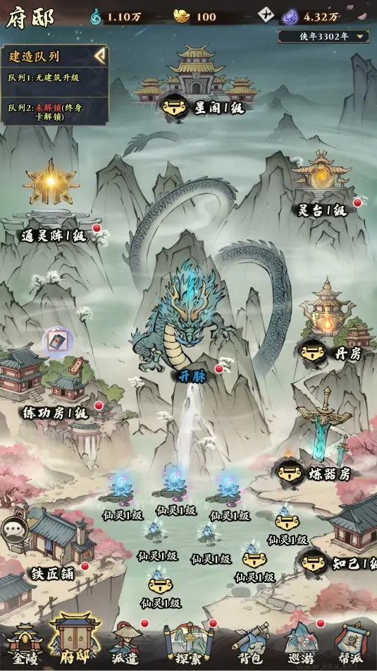侠行天下官方版武侠手游