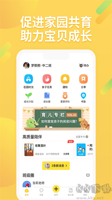 一起长大