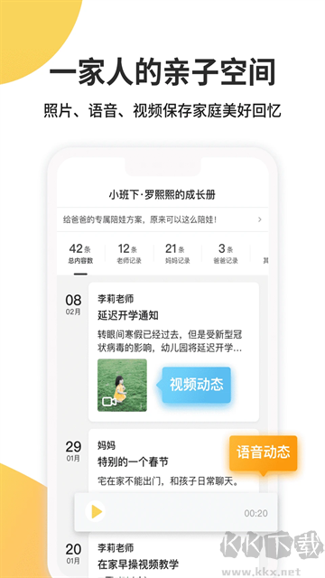 一起长大