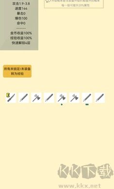 爬塔之旅无限金币版
