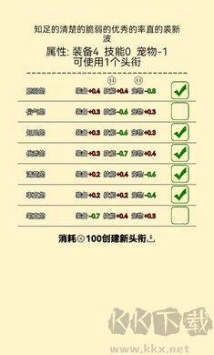 爬塔之旅无限金币版