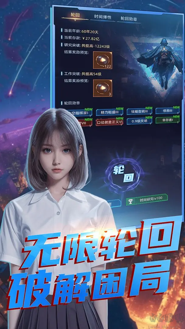 魔方时空官方版