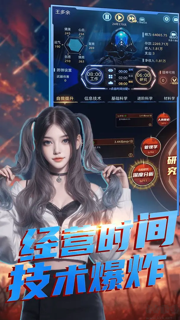魔方时空官方版