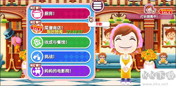 cooking mama（料理妈妈来煮饭吧）