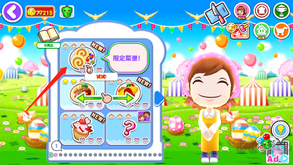 cooking mama（料理妈妈来煮饭吧）