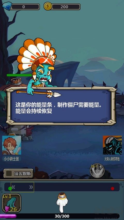 丧尸干仗免广告版