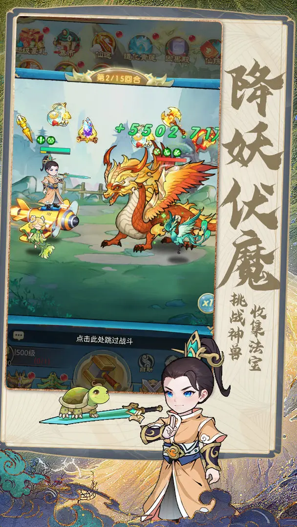 剑尊官方版