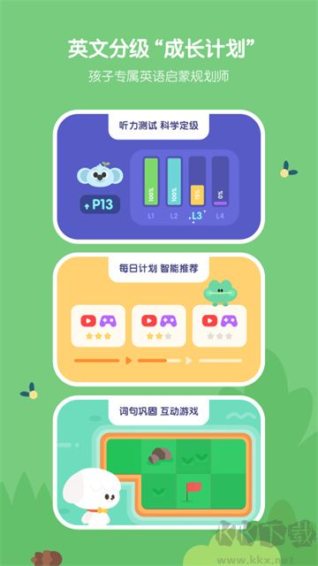 小小优趣app