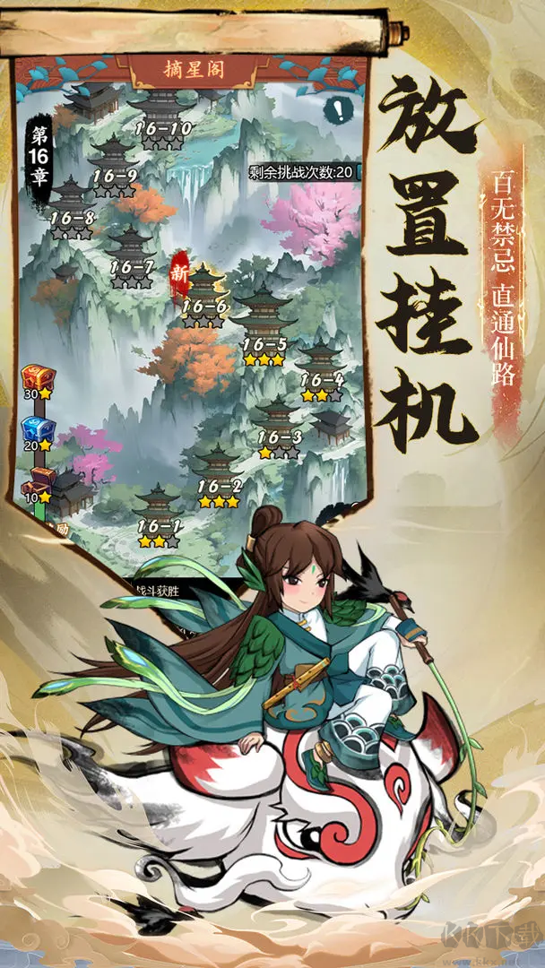 怒剑传说安卓版