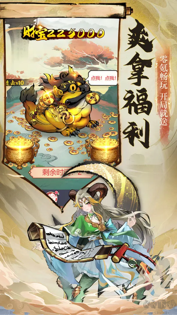 怒剑传说安卓版