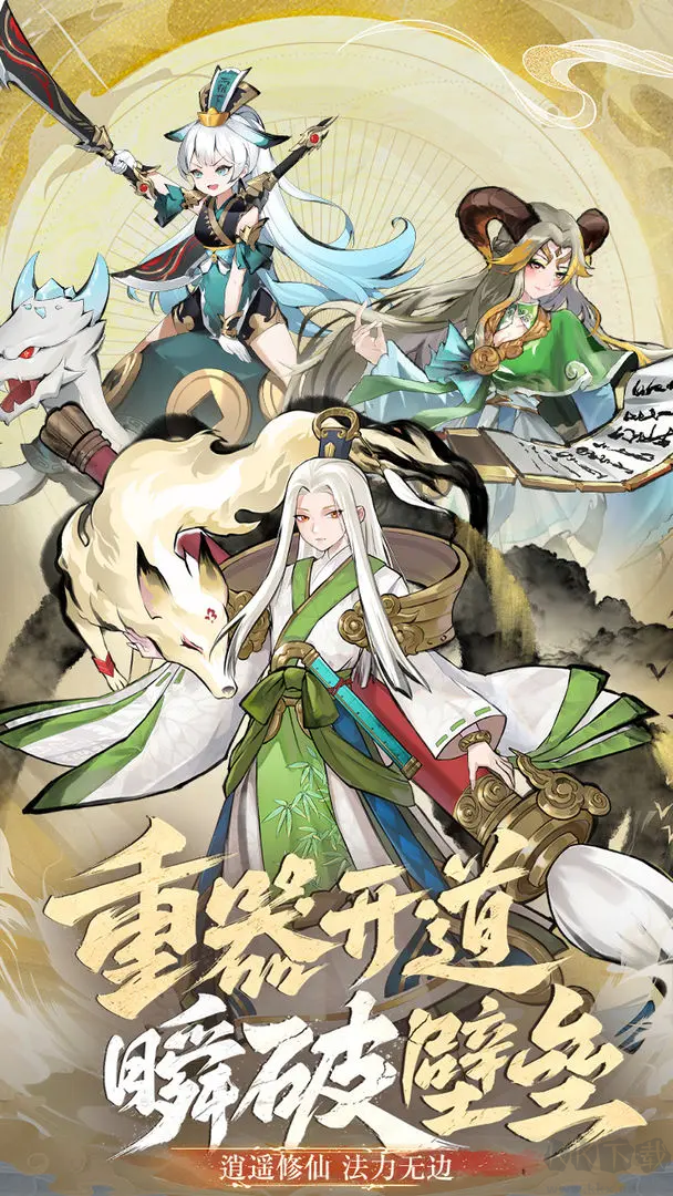 怒剑传说安卓版