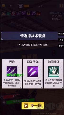一枪制敌最新版