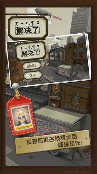 又一个案子解决了中文版