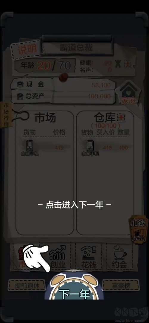 1亿小目标
