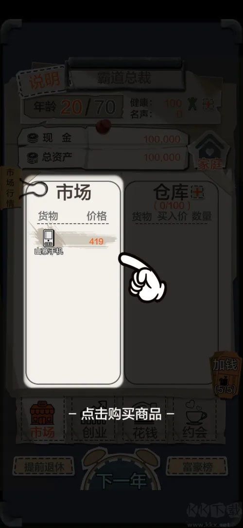 1亿小目标