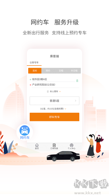 厦门公交