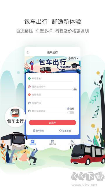厦门公交