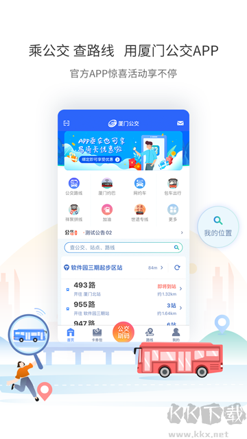 厦门公交