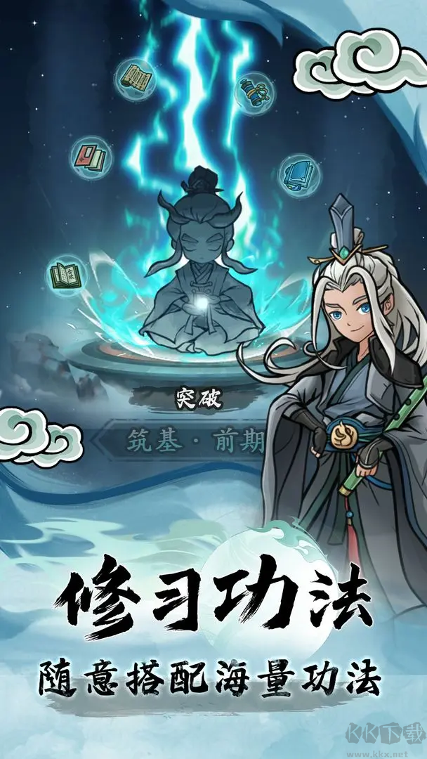 大梦道心录官方版