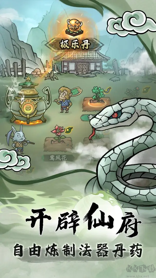 大梦道心录官方版