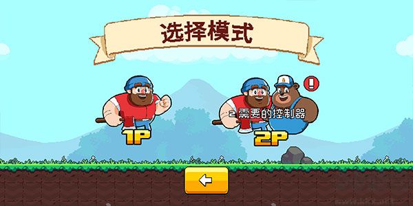 伐木工大冒险最新版