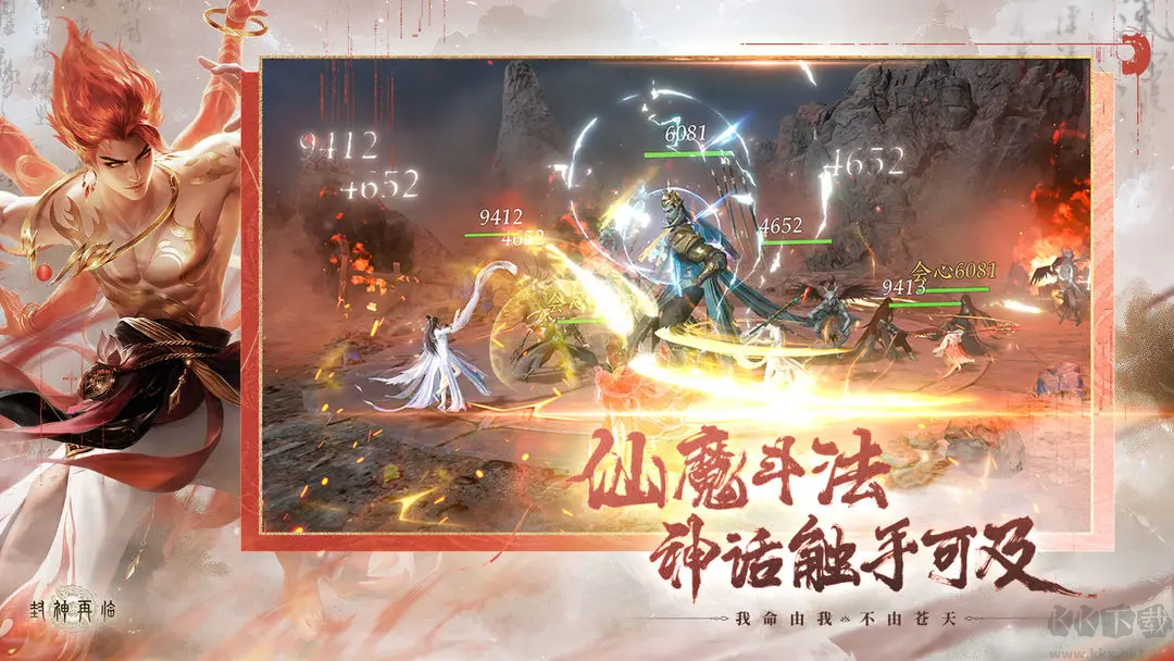 封神再临安卓版