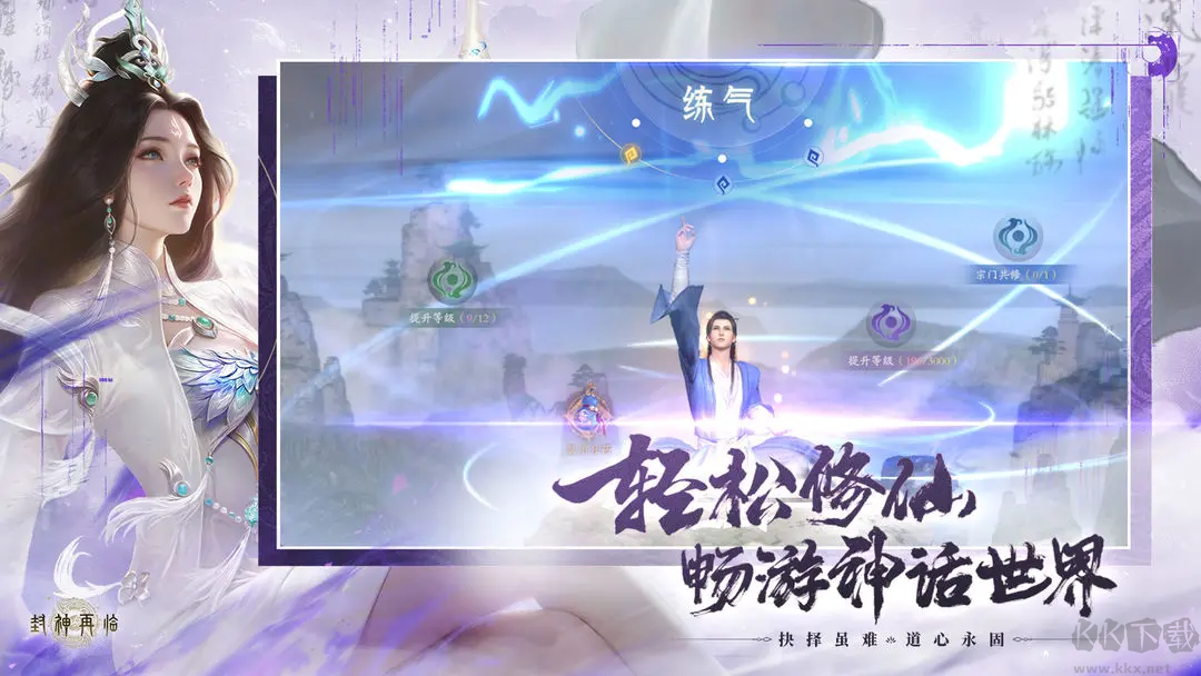 封神再临安卓版