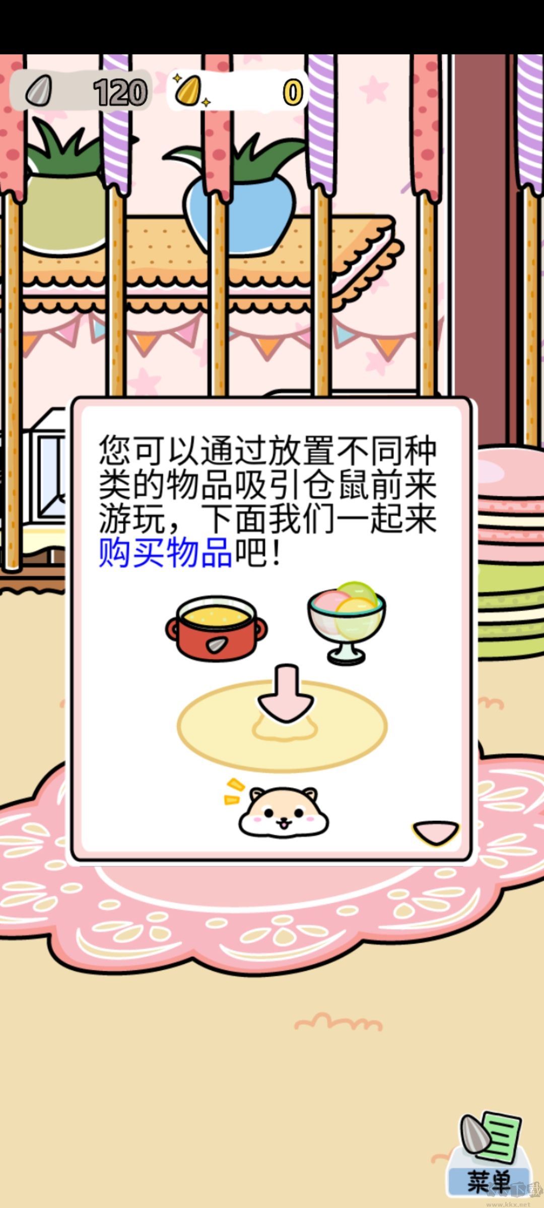 仓鼠家园手游