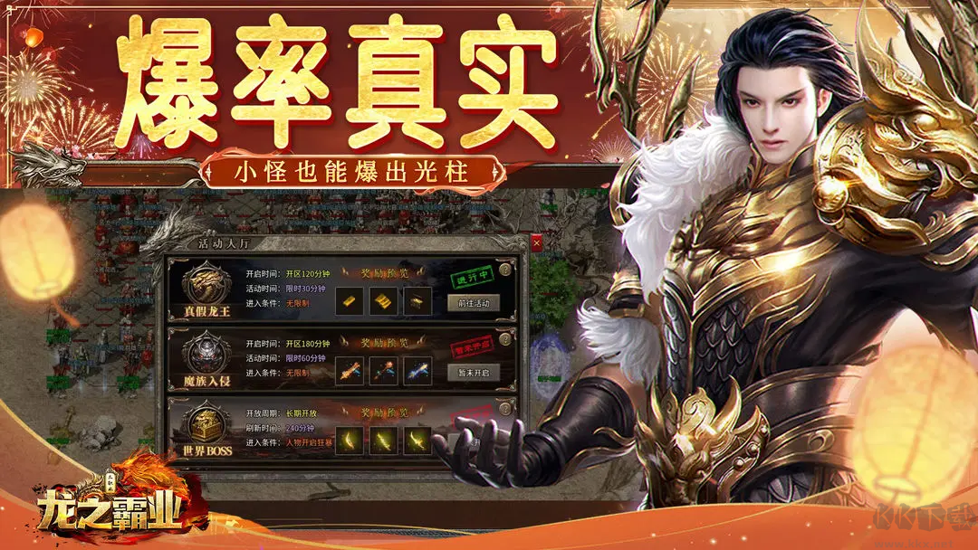 龙之霸业手游官方版