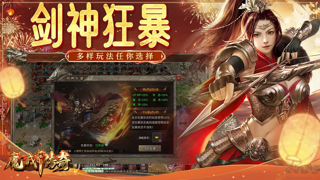龙之霸业手游官方版