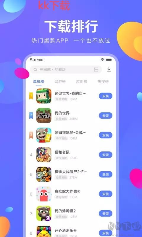 vivo应用商店最新版