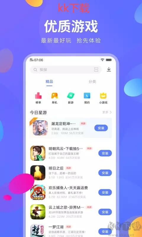 vivo应用商店最新版