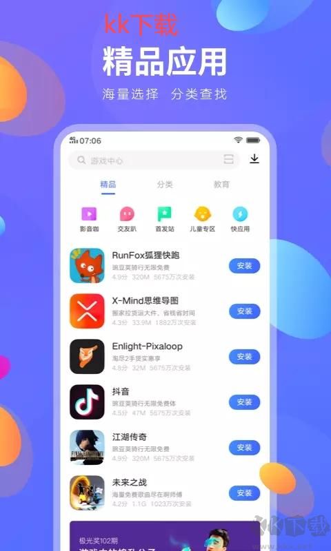vivo应用商店最新版