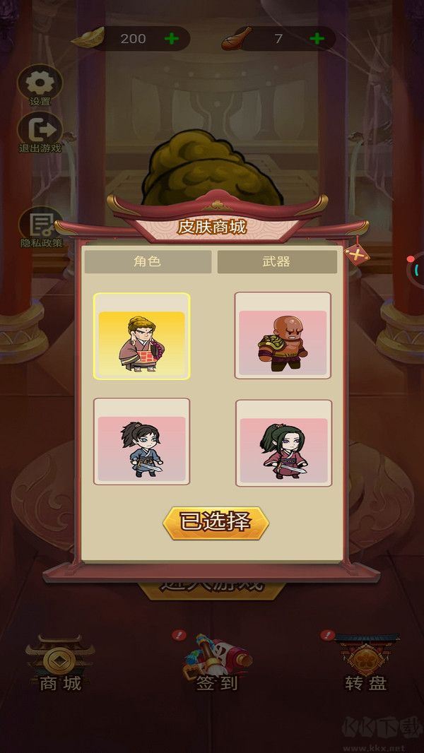 鸠摩智转刀最新版