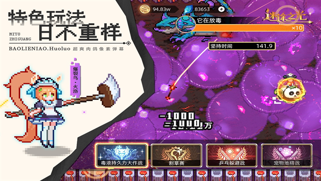 迷途之光安卓版