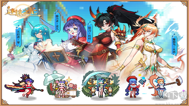 迷途之光安卓版