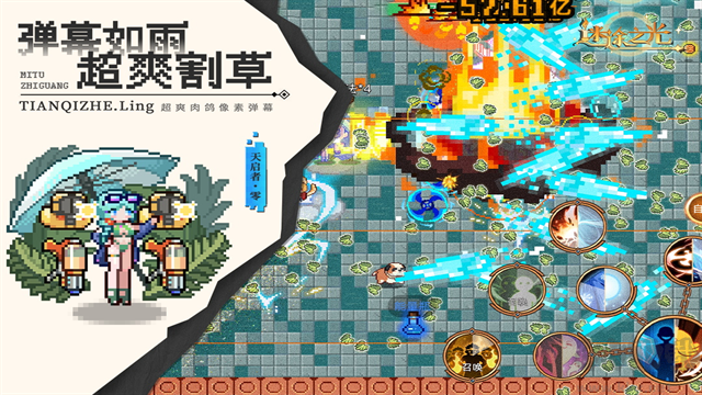 迷途之光安卓版