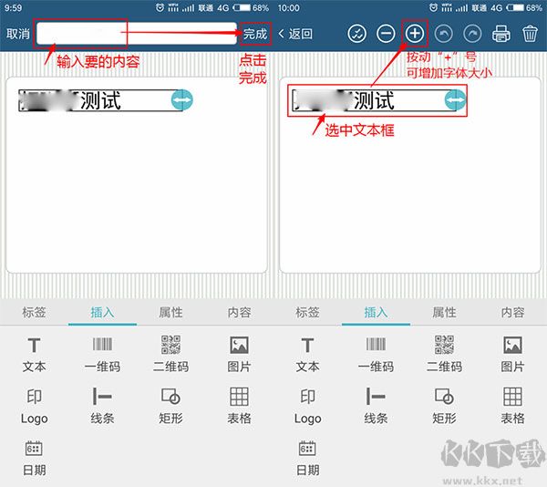 微打标签